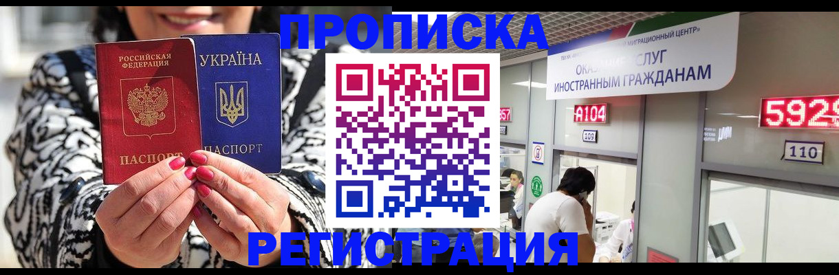 временная регистрация в Белоозёрском