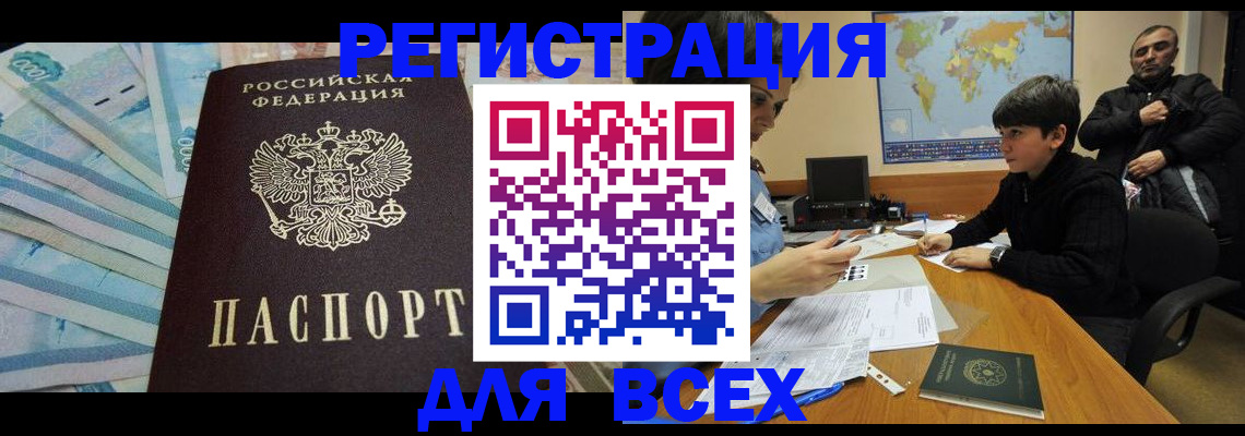 где прописаться в Белоозёрском