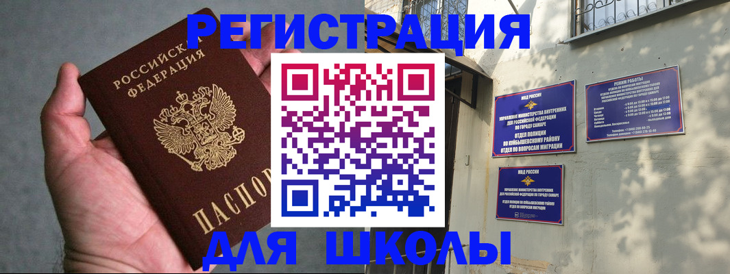 регистрация в Белоозёрском